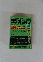 ラジオライフ　1988年4月号