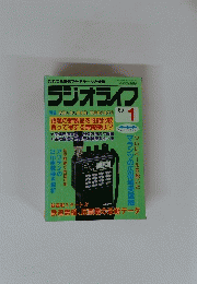 ラジオライフ　1989年1月号