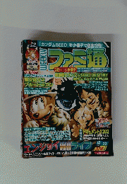 ファミ通　2006年12月号　