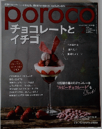 poroco　チョコレートとイチゴ　 2020 年2月号