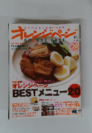 　オレンジペ　2005年7月号