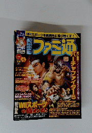 ファミ通　2007年2月号