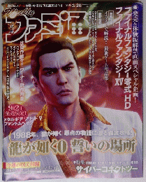 Weekly ファミ通