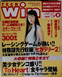 TECH　Win 1999年8月号
