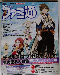 Weekly ファミ通