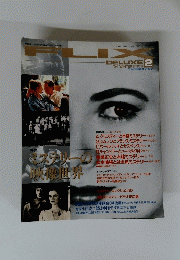 FLIX DELUXE(フリックスデラックス) No.2　1994年号