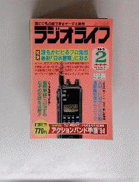 ラジオライフ　1994年2月号