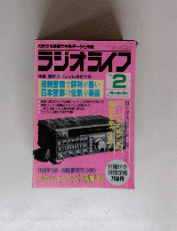 ラジオライフ　１９８８年２月号