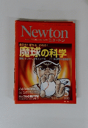 ニュートン　２０１５年５月号