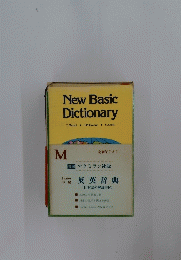 New Basic Dictionary