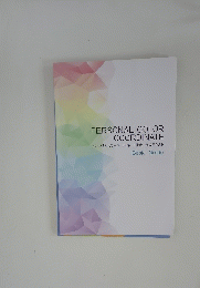 PERSONAL COLOR COORDINATE パーソナルカラーコーディネート検定 公式テキスト Basic Grade