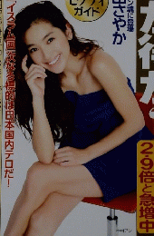 SPA　「外国人美女」と付き合うのは簡単だった 