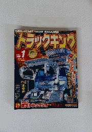 トラックキング　2006年1月号