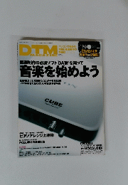 DTM　MAGAZINE　