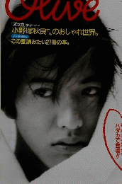 Olive　1994年8月3日号