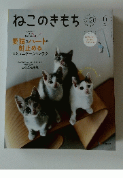 ねこのきもち　2023年6月号