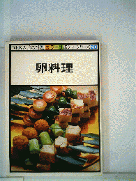 卵料理
