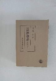 債權總論(民法講義IV)