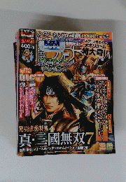 週刊ファミ通 3/14号 (発売日2013年02月21日)