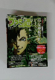 ファミ通　２０１５年１０月２２日号