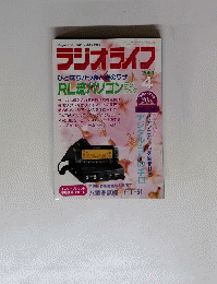 ラジオライフ　2000　4