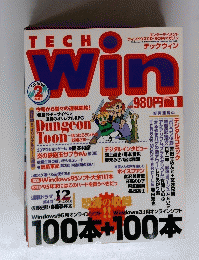 TECH　Win　1996年1月号