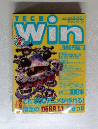 TechWin 1996年9月号