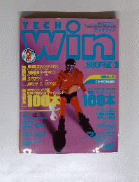TECH　WIN　１９９６年６月号