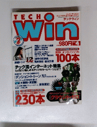 TECH WIN　１９９６年４月号