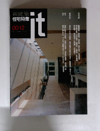 新建築 住宅特集 00:12 ｊｔ