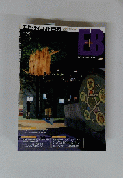 エンターテインメントビジネス　2009　Summer No.25