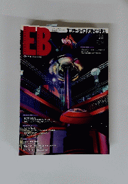 EB　エンターテインメントビジネス　２００９年１１月号　No.26