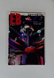 EB　エンターテインメントビジネス　２００９年１１月号　No.26
