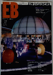 EB　no.27 2010 spring