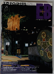 EB　25  2009 Summer