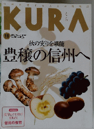 KURA　２０１５年１１月号
