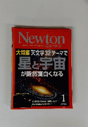 Newton GRAPHIC SCIENCE MAGAZINE　星と宇宙　2014　1