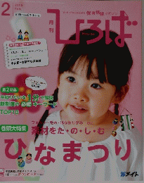 ひろば　2015年2月号
