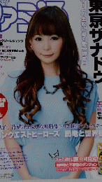 週刊ファミ通　２０１５年３月１２日号
