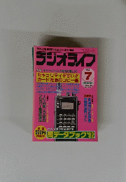 ラジオライフ 7