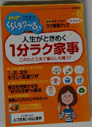 PHPくらしラク～る 2015年5月号