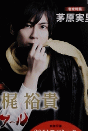 声優グランプリ ２０１４年1月号