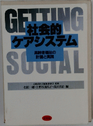GETTING　SOCIAL　