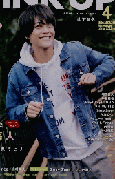 WINKUP　2019年4月