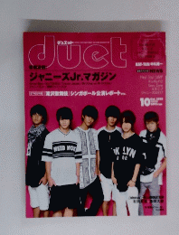 duet　