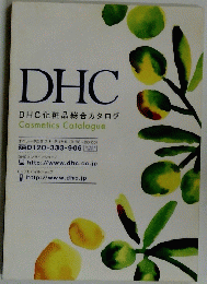 DHC化粧品 総合カタログ　