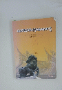 厦?市姓氏源流研究会顔子文化分会厦?青　2010.12