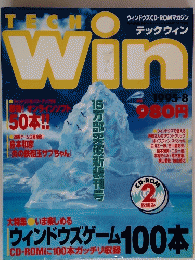 TECH Win　1995-８