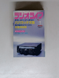 ラジオライフ 1