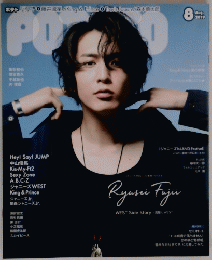 POTATO　２０１９年８月号